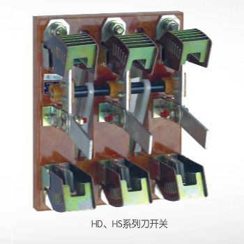 HD、HS系列刀開關(guān)