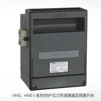  HF40、 HF40系列
