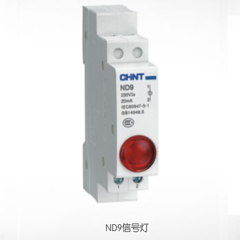 ND9信號燈